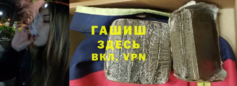 закладка  Заозёрный  ГАШИШ VHQ 